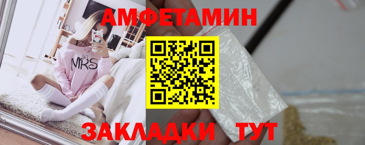 Миллерово  АМФЕТАМИН 97%  Вход с VPN 