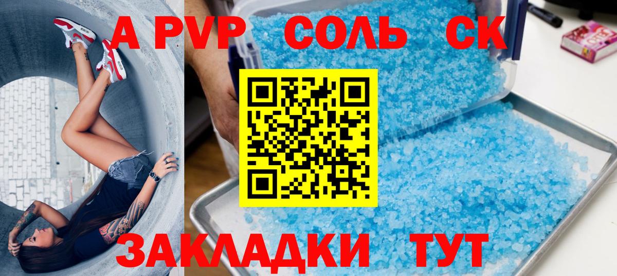 Alpha PVP мука  Alpha PVP Crystall  Вход с VPN  Миллерово 