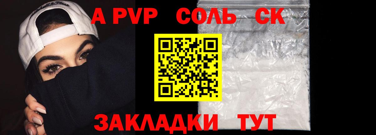 Alpha PVP Соль Миллерово