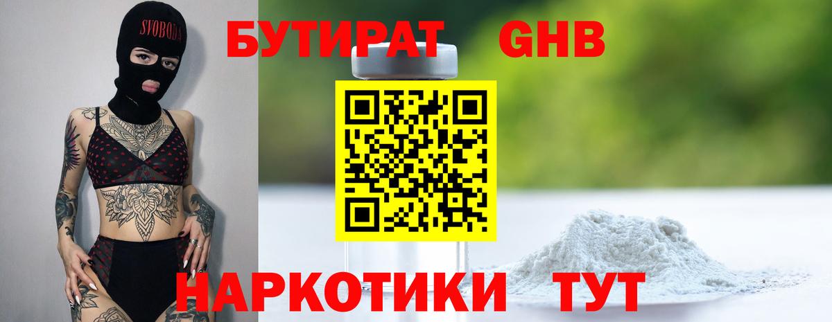 Бошки Шишки Миллерово