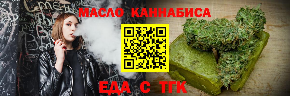 Cannafood конопля Миллерово