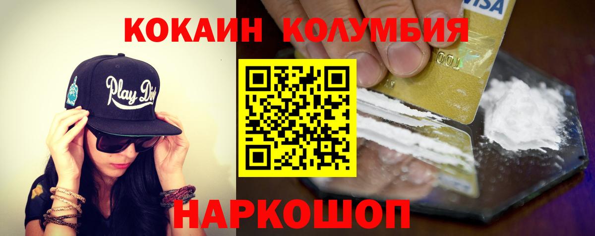 COCAIN Fish Scale  COCAIN  Вход с VPN  Миллерово  КОКАИН Боливия 