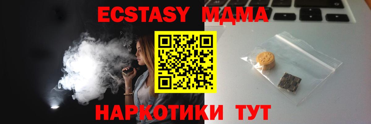 ЭКСТАЗИ 280 MDMA  ЭКСТАЗИ  Миллерово  Вход с VPN 