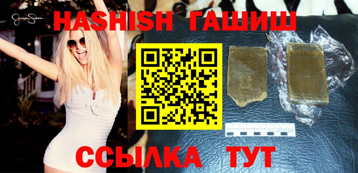 Гашиш 40% ТГК  хочу наркоту  ГАШИШ Изолятор  Миллерово  Вход с VPN 