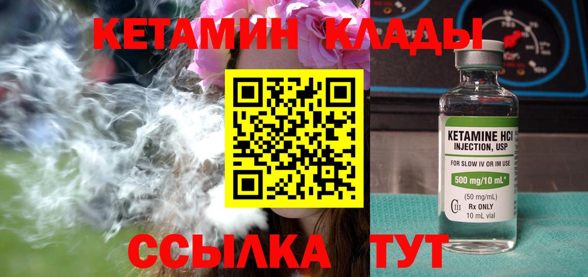 КЕТАМИН ketamine  hydra как зайти  Миллерово  КЕТАМИН VHQ  Вход с VPN 