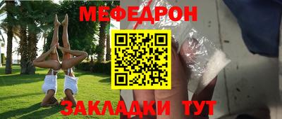 меф VHQ Изобильный