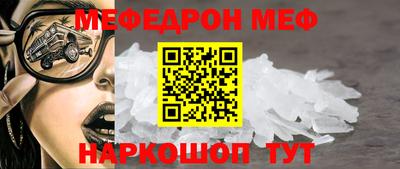 меф VHQ Изобильный