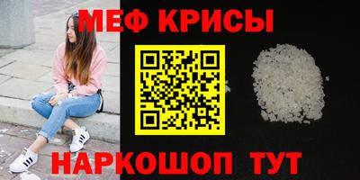меф VHQ Изобильный