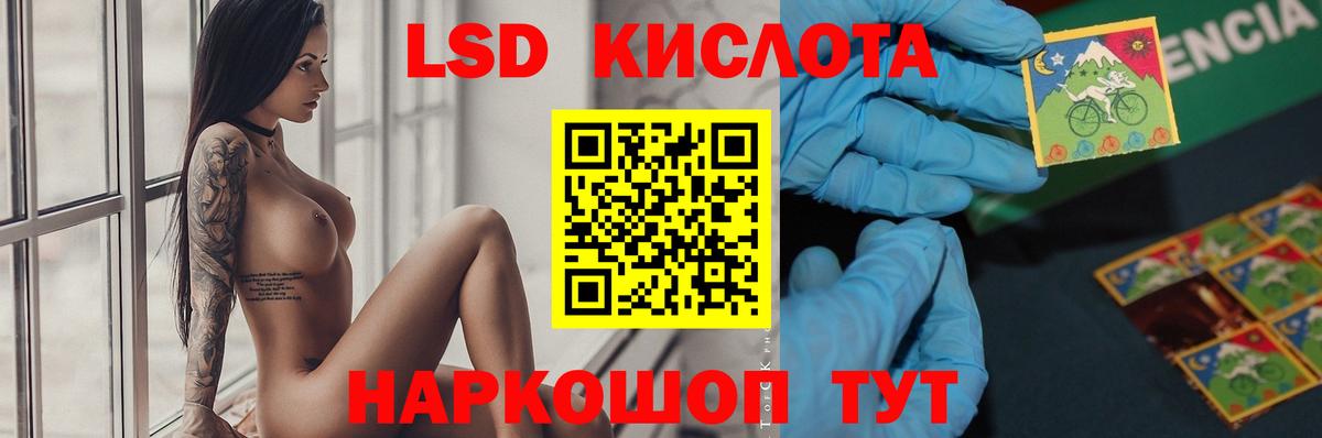 ЛСД экстази ecstasy Миллерово