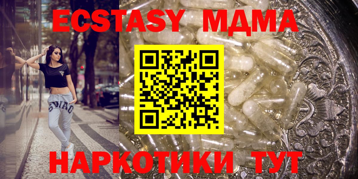 Миллерово  MDMA crystal  MDMA  МДМА crystal  Вход с VPN 