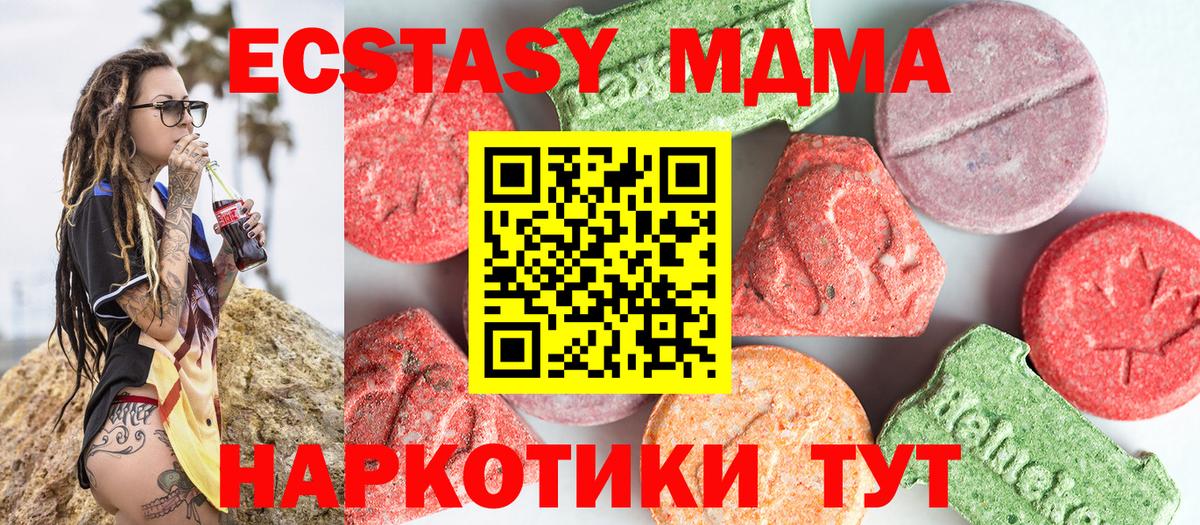 MDMA кристаллы Миллерово