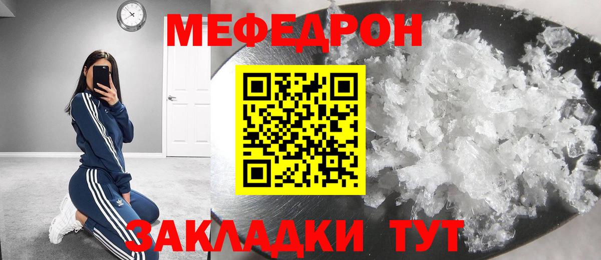 Меф кристаллы Миллерово