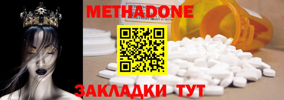 Метадон белоснежный  Метадон methadone  нарко площадка телеграм  Вход с VPN  Миллерово 
