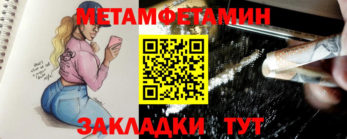 Первитин мет  Вход с VPN  Миллерово  Первитин  Первитин мет 