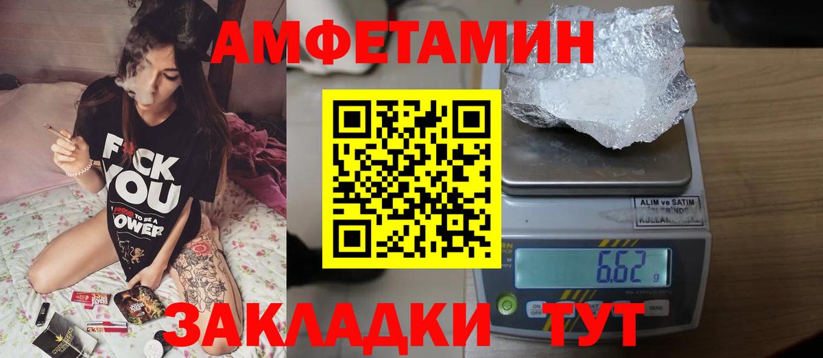 МЕТАМФЕТАМИН Methamphetamine Миллерово